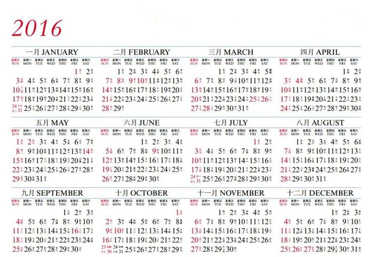 calendar 2017 for mac